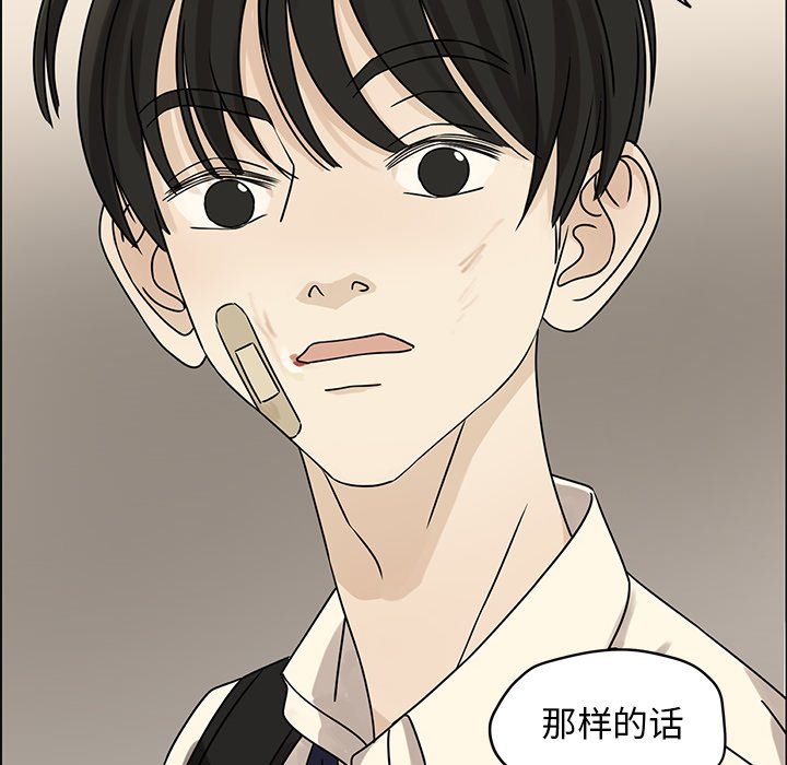 第54話 - 第50张