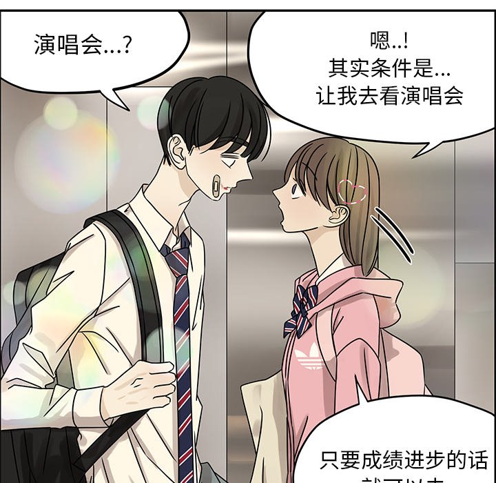 第54話 - 第53张