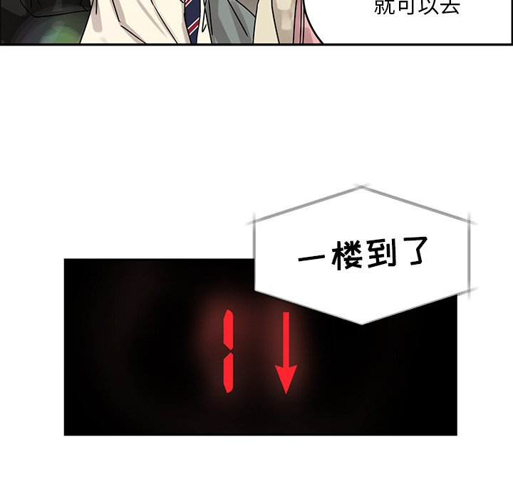 第54話 - 第54张