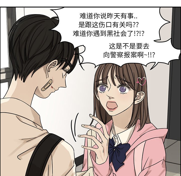 第54話 - 第7张