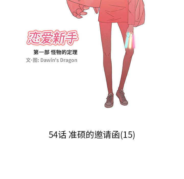 第54話 - 第70张