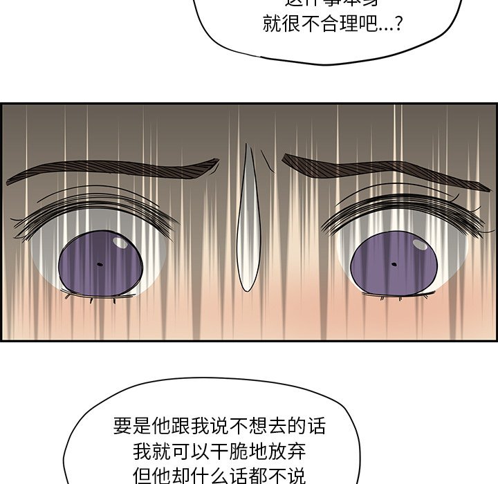 第54話 - 第74张