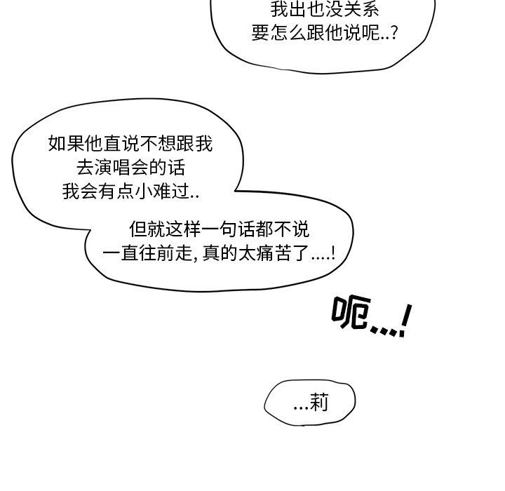 第54話 - 第76张