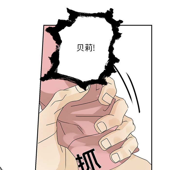 第54話 - 第77张