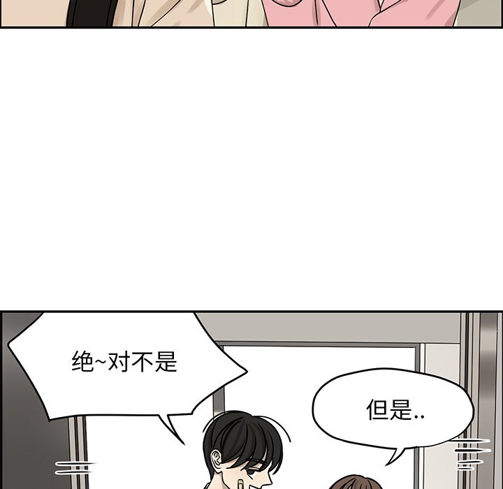第54話 - 第8张