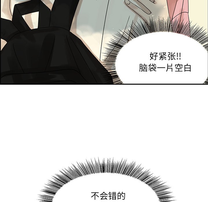 第55話 - 第10张