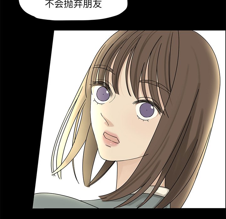 第55話 - 第20张