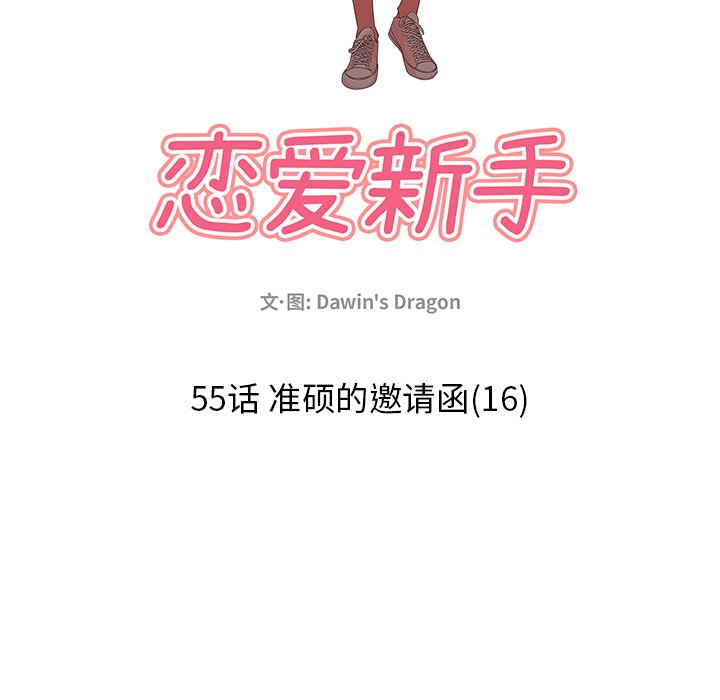 第55話 - 第30张