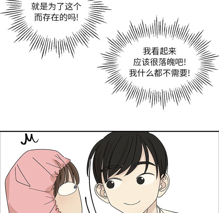 第55話 - 第41张