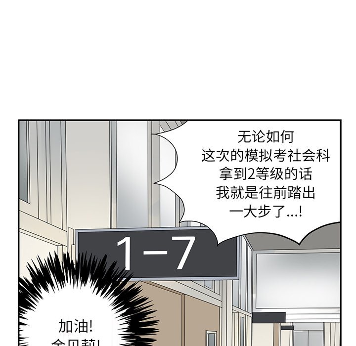 第55話 - 第44张