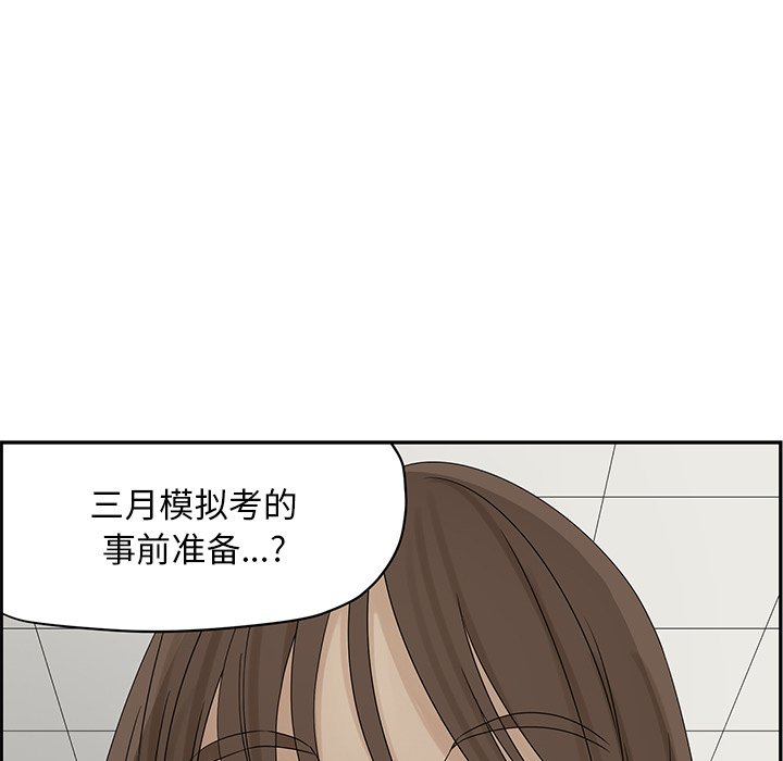 第55話 - 第46张