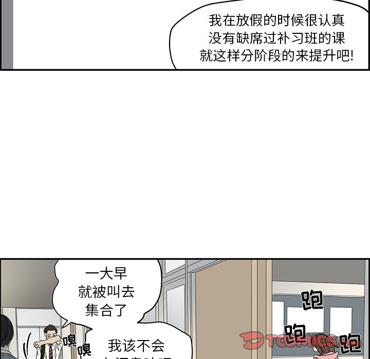 第55話 - 第49张