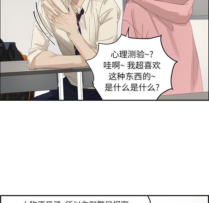第55話 - 第61张