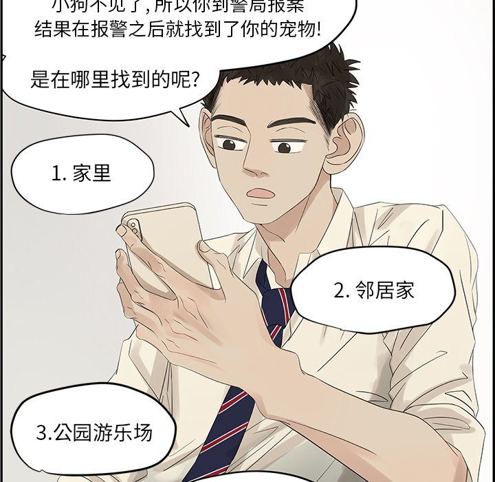 第55話 - 第62张