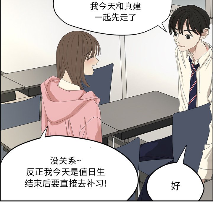 第56話 - 第10张