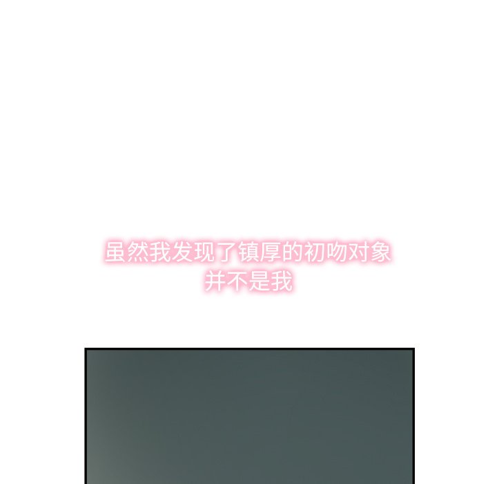 第56話 - 第11张
