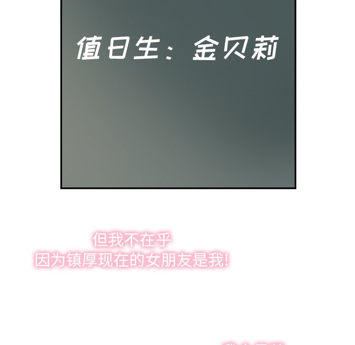 第56話 - 第12张