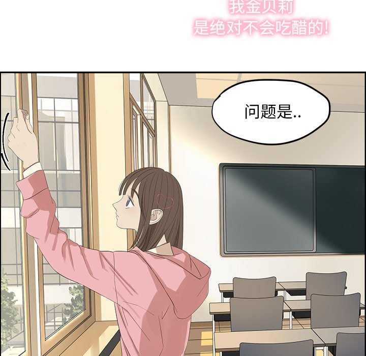 第56話 - 第13张
