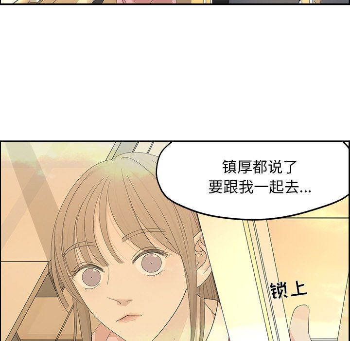 第56話 - 第14张