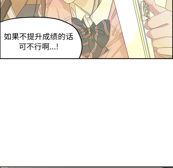 第56話 - 第15张