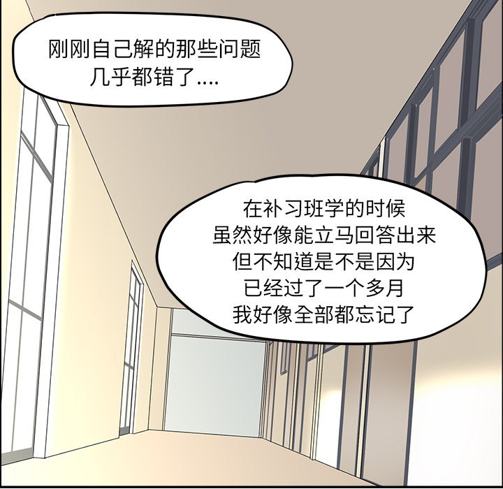 第56話 - 第16张