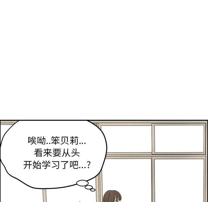 第56話 - 第17张