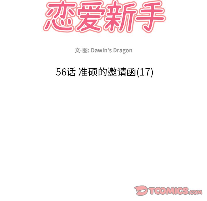 第56話 - 第23张