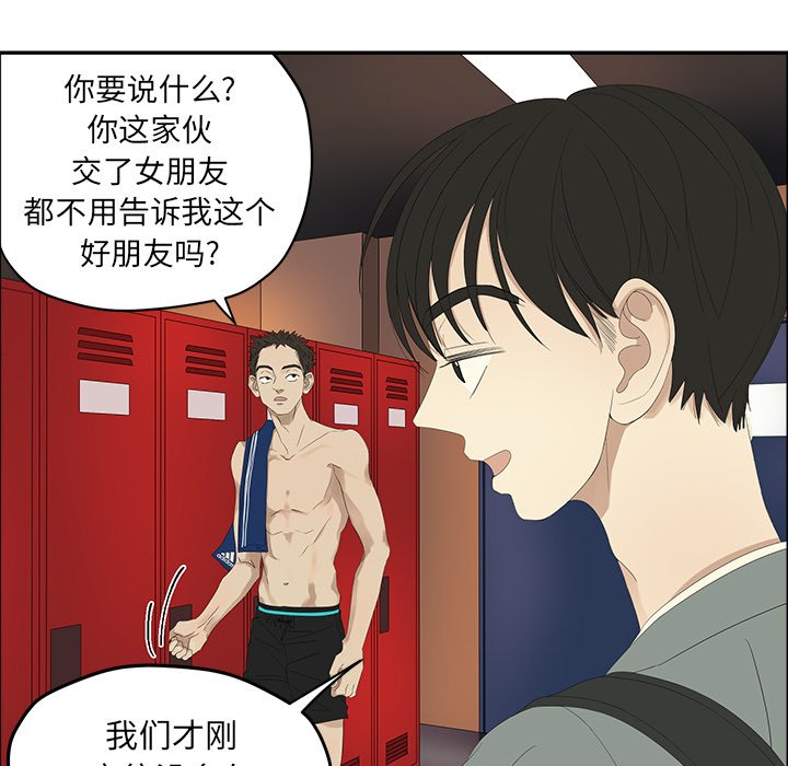 第56話 - 第27张