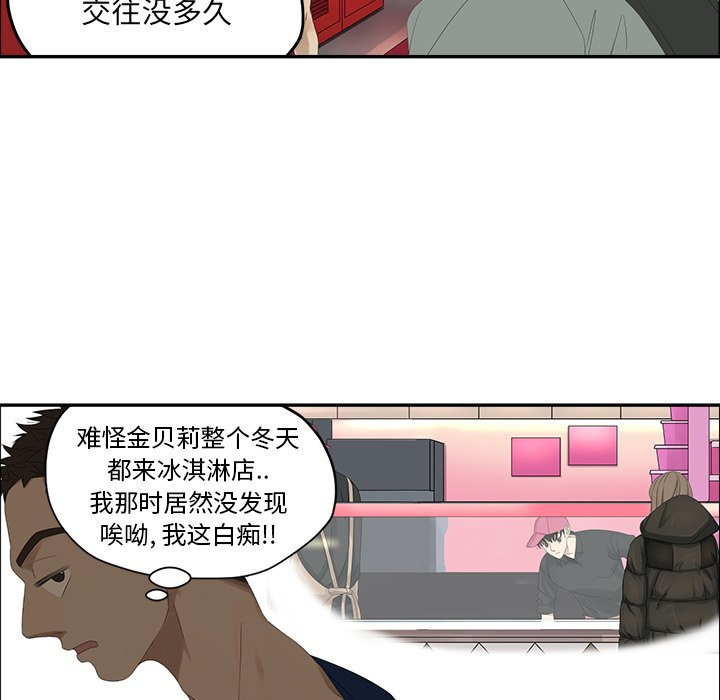 第56話 - 第28张