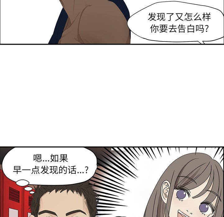 第56話 - 第29张