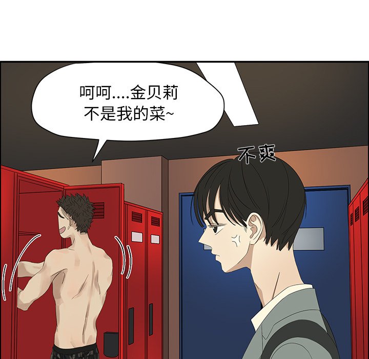 第56話 - 第31张
