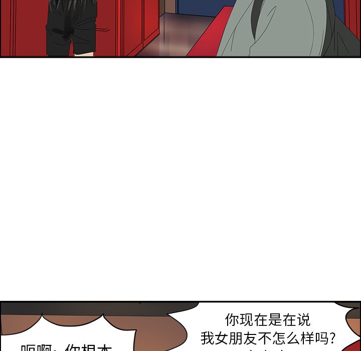 第56話 - 第32张