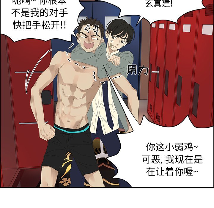 第56話 - 第33张