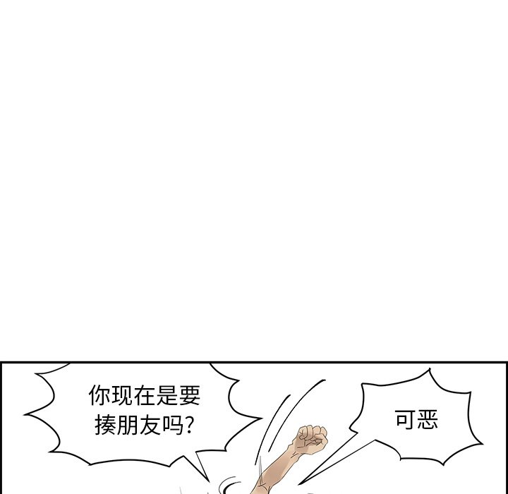 第56話 - 第34张