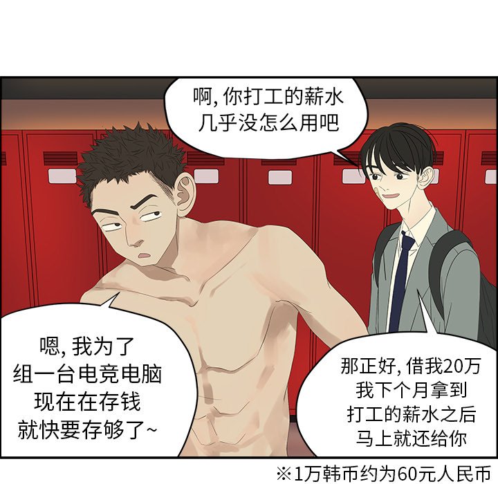 第56話 - 第36张