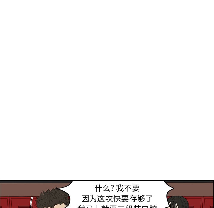 第56話 - 第37张