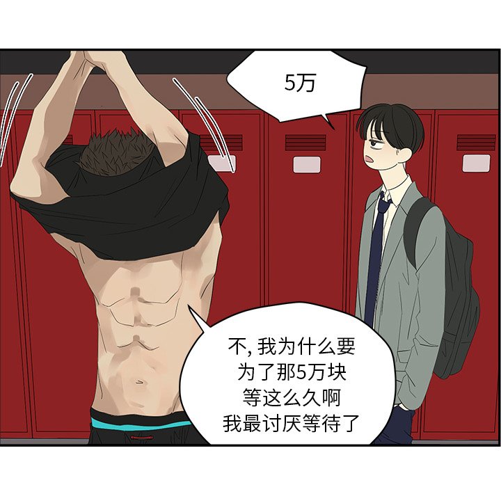 第56話 - 第39张