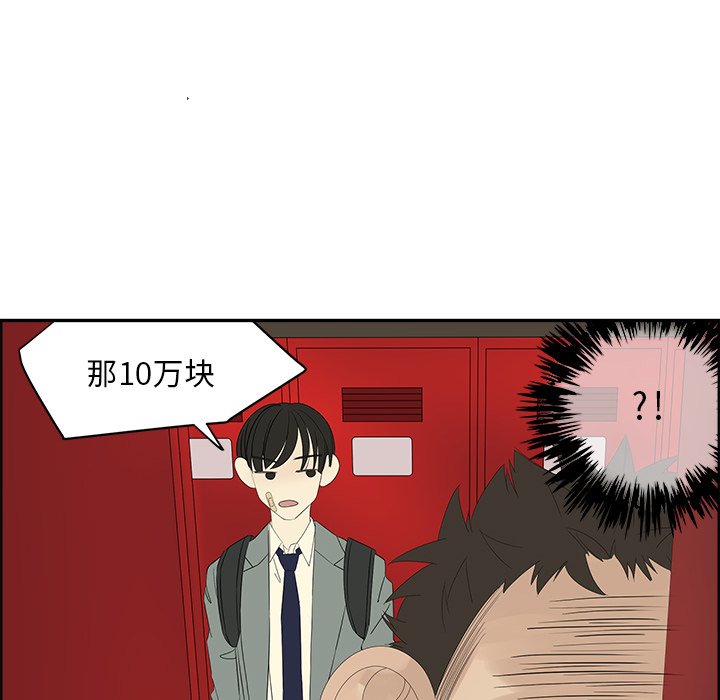 第56話 - 第40张