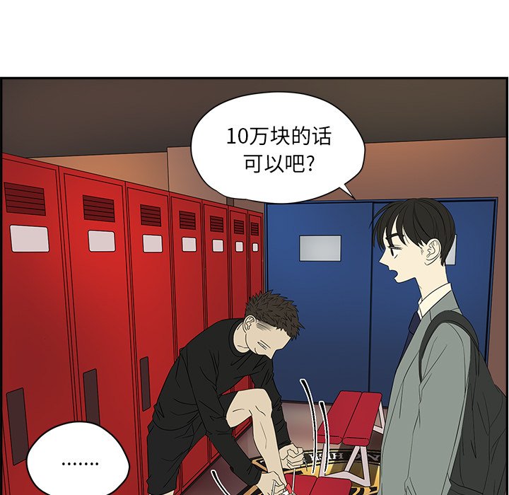 第56話 - 第42张