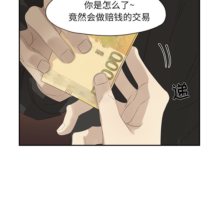 第56話 - 第44张