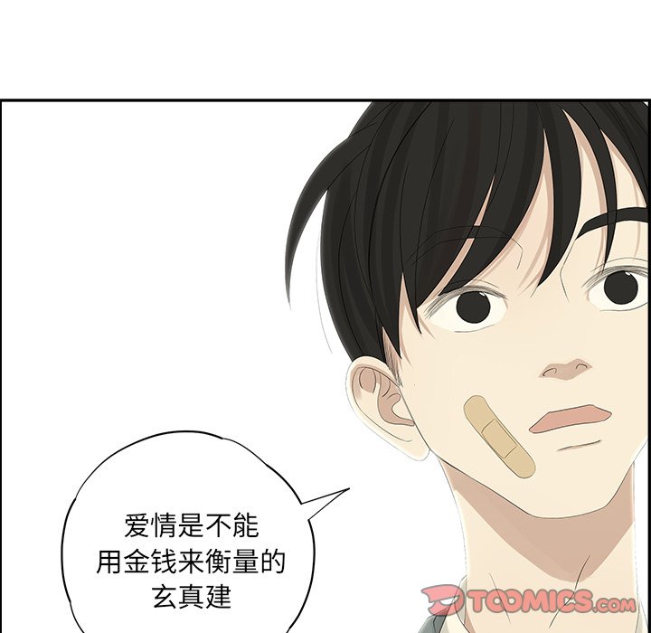 第56話 - 第45张