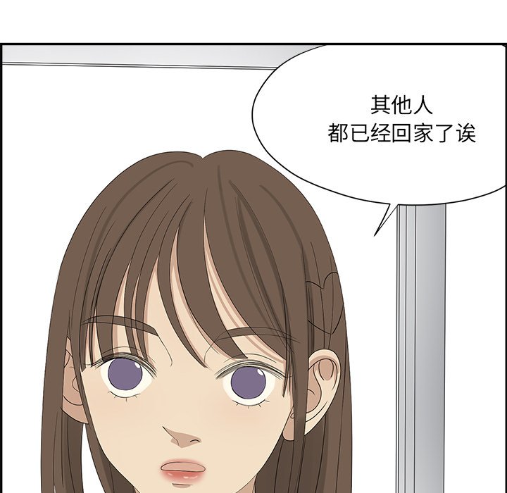 第56話 - 第48张