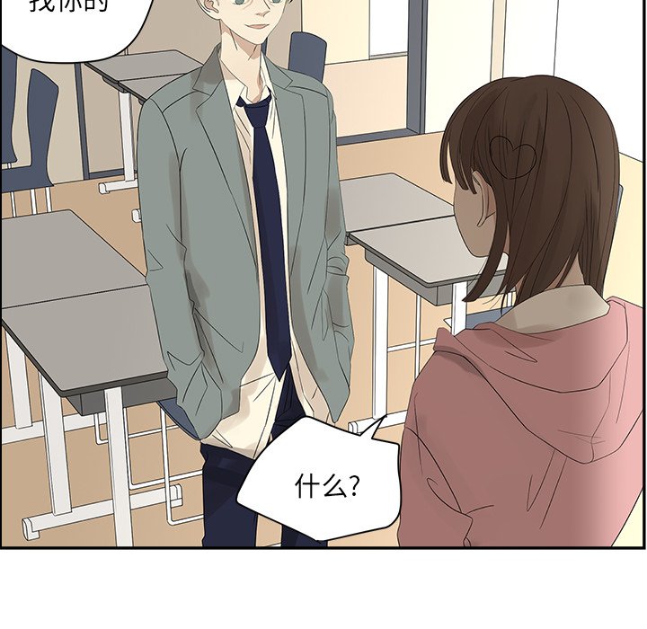 第56話 - 第50张