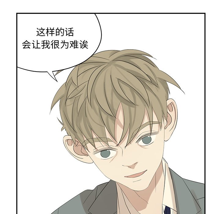第56話 - 第53张
