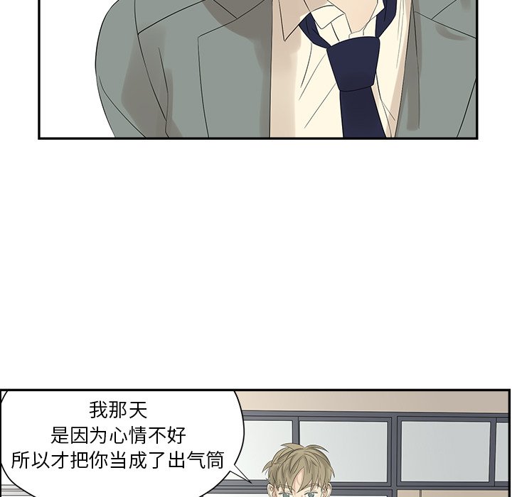 第56話 - 第54张