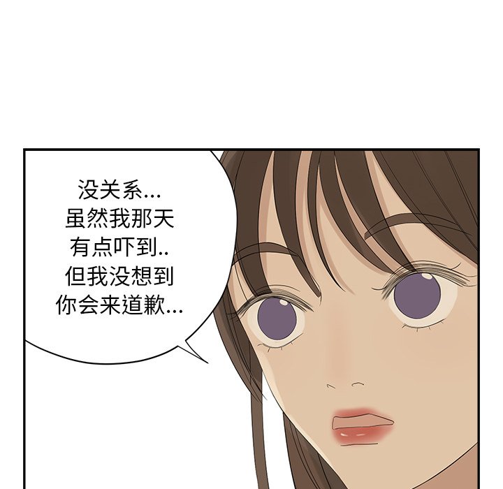 第56話 - 第57张