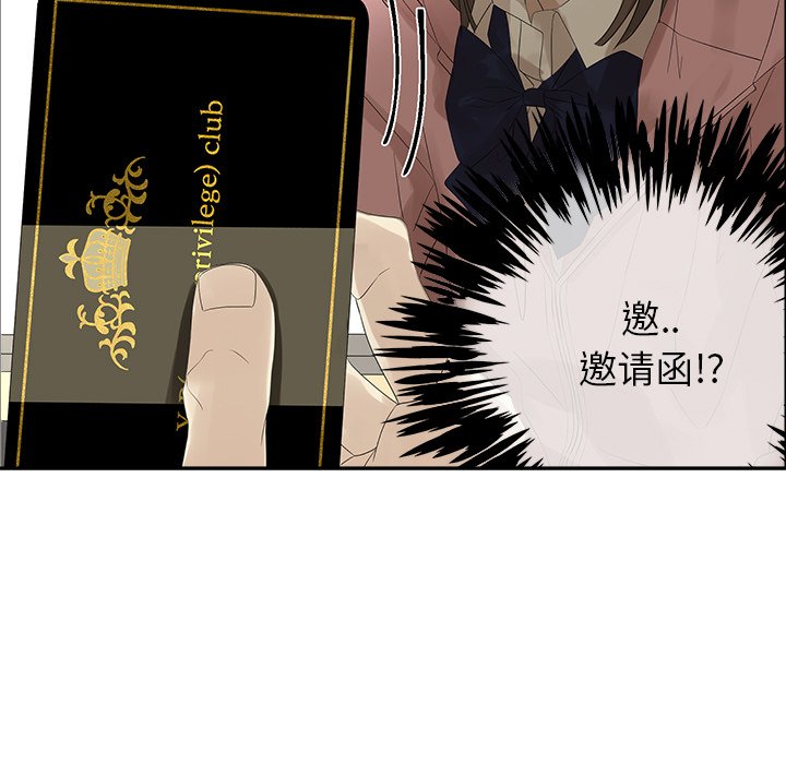 第56話 - 第62张