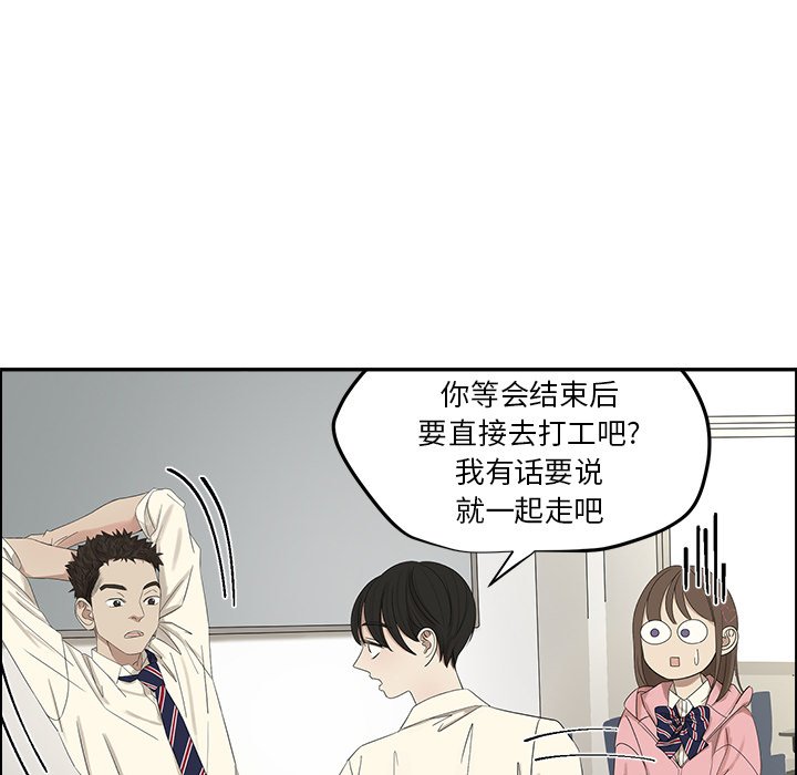 第56話 - 第8张