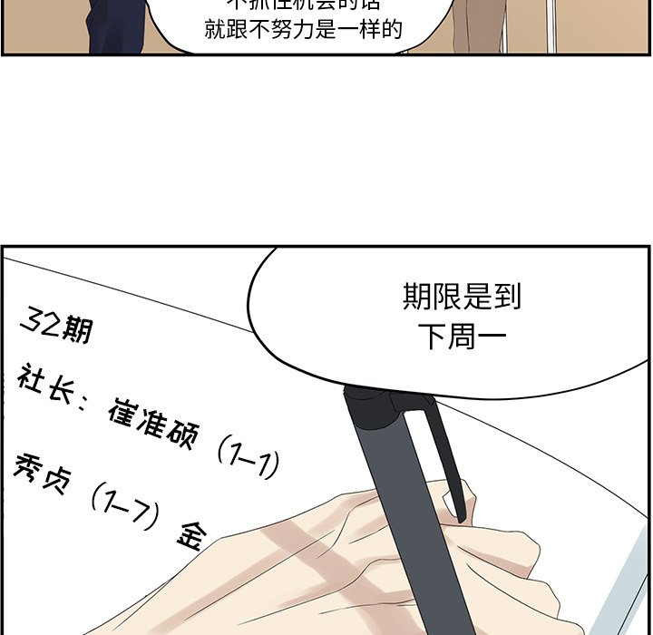 第57話 - 第20张
