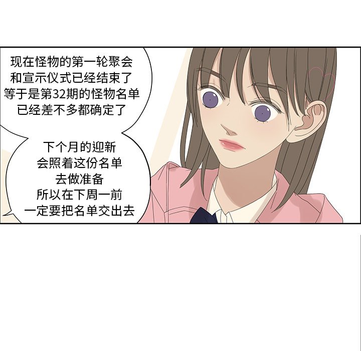 第57話 - 第22张